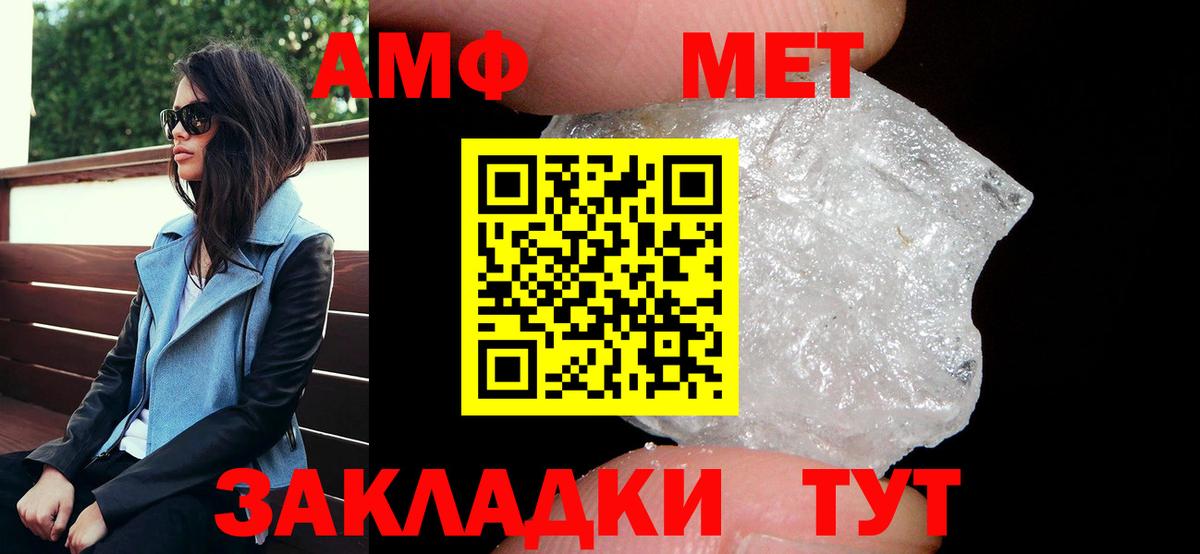 АМФ Розовый  АМФЕТАМИН  Бузулук  Вход с VPN 