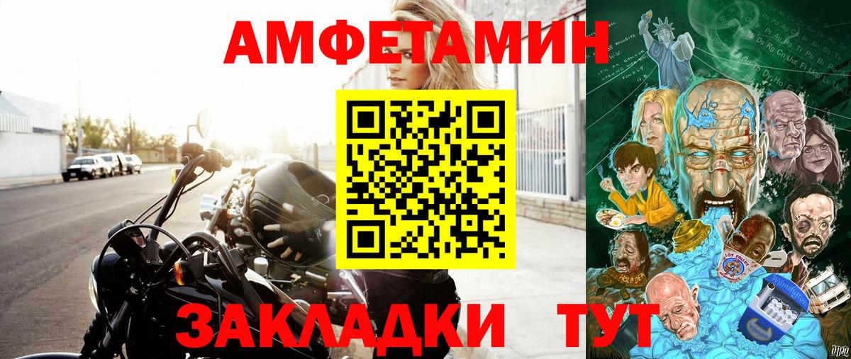 АМФЕТАМИН  Amphetamine  Бузулук  Amphetamine Розовый 