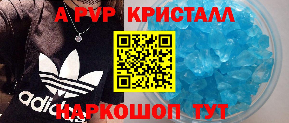A PVP крисы CK  Бузулук  Альфа ПВП Соль  A PVP СК КРИС 