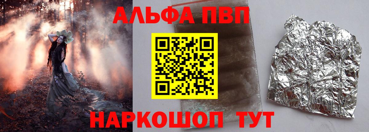 Бузулук  Альфа ПВП мука  APVP крисы CK  Alpha PVP СК КРИС  Вход с VPN 