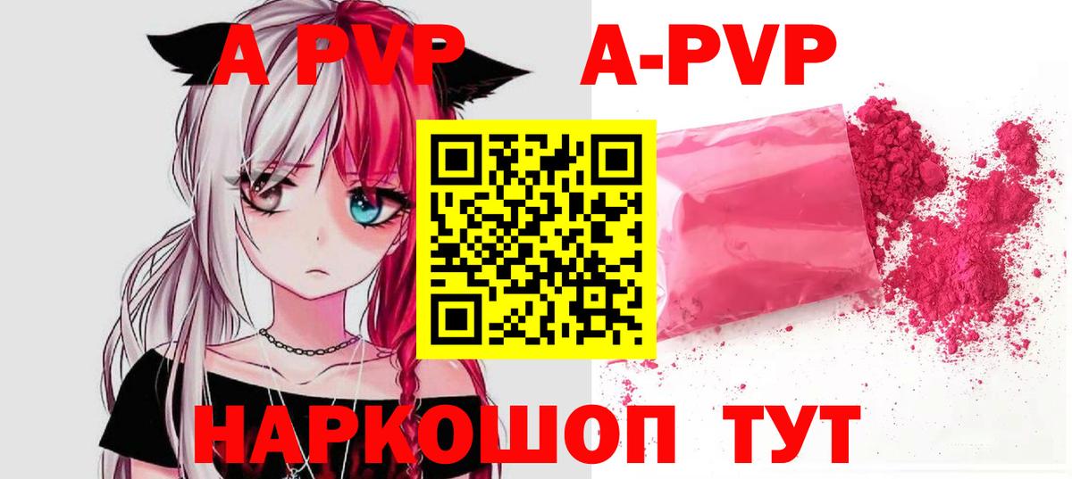 Alfa_PVP крисы CK Бузулук