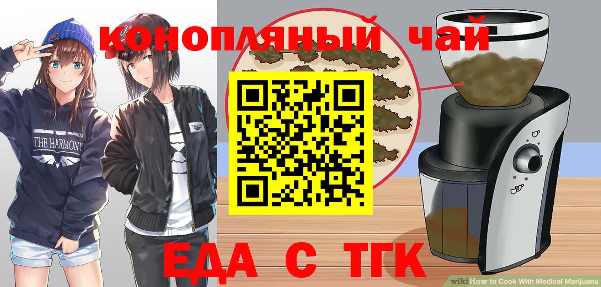 Canna-Cookies марихуана  Бузулук 