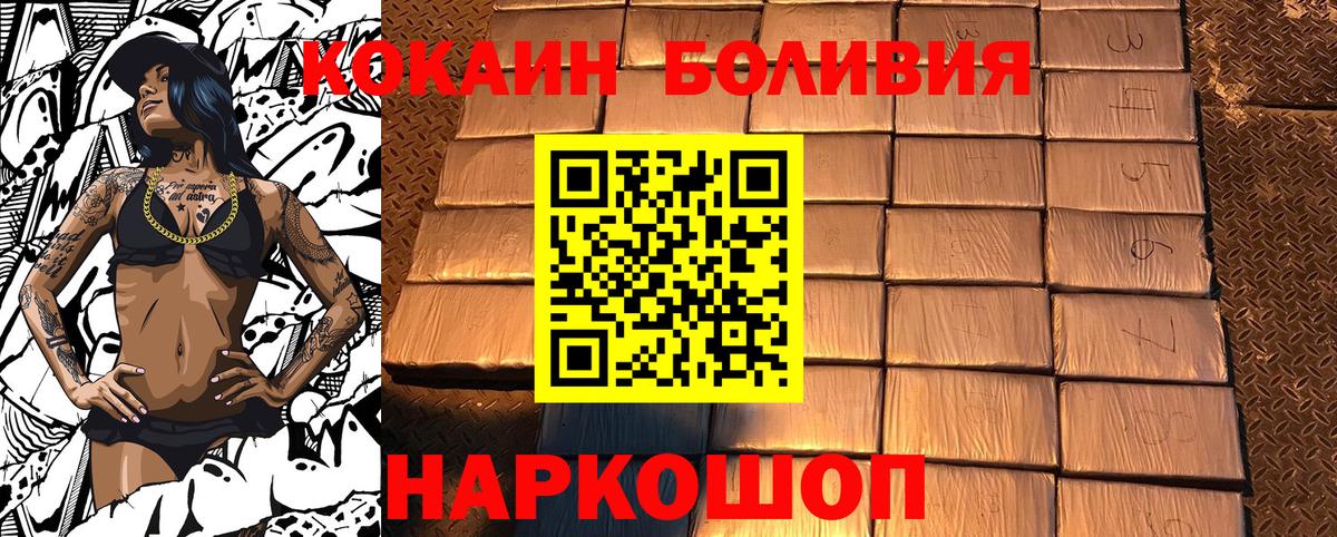 Кокаин 99% Бузулук