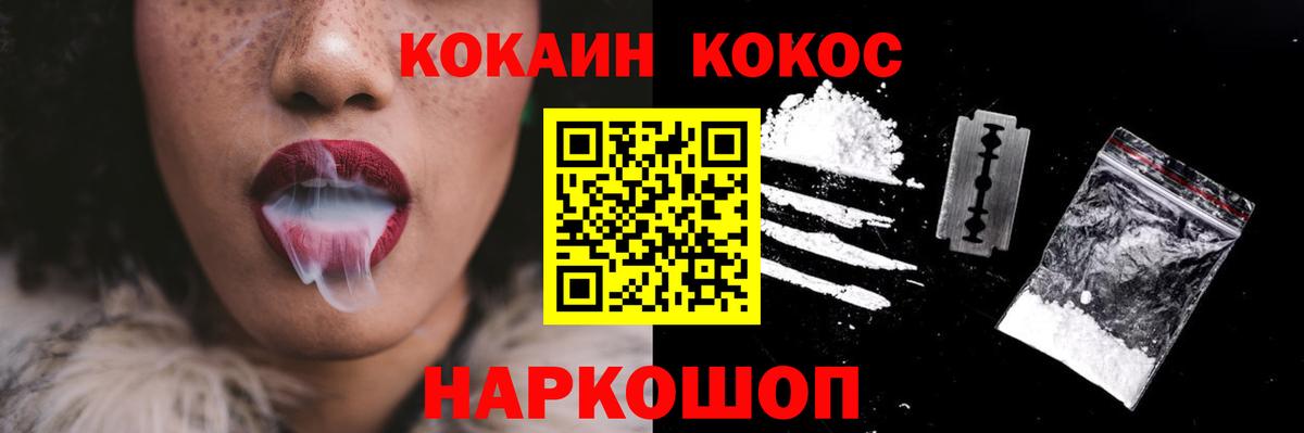 Бузулук  COCAIN Перу  КОКАИН Fish Scale  Вход с VPN 