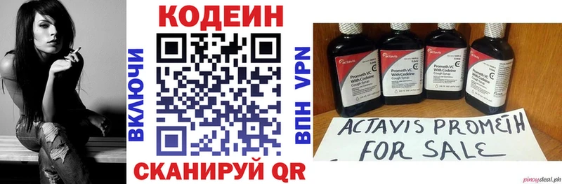 Кодеиновый сироп Lean напиток Lean (лин)  Бузулук 