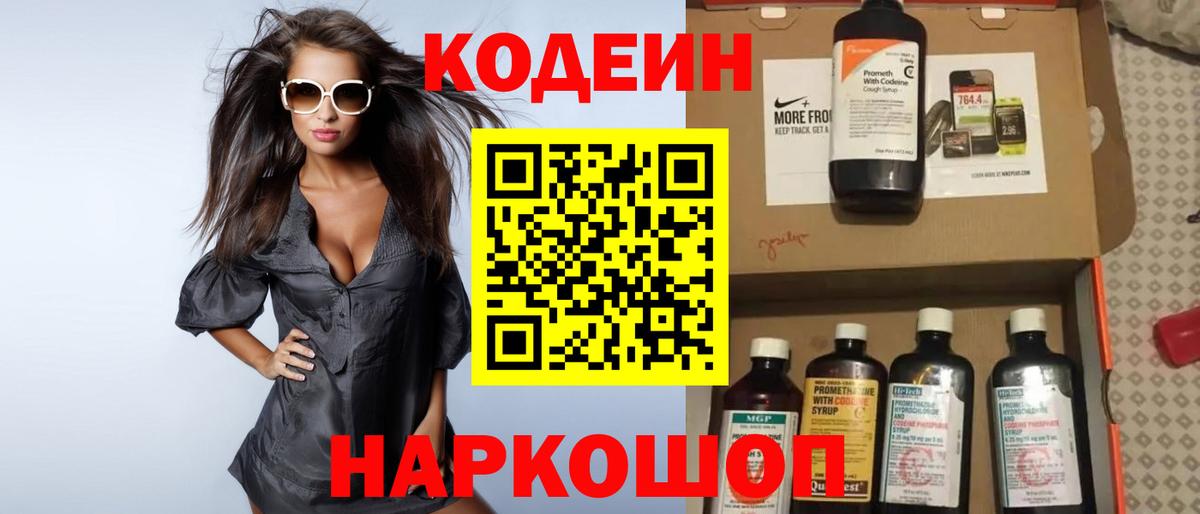 Бузулук  Кодеин напиток Lean (лин)  Вход с VPN  Кодеин напиток Lean (лин) 