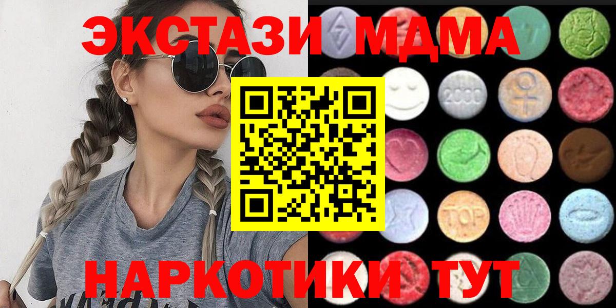 Экстази  Бузулук  Ecstasy VHQ  Ecstasy Дубай 