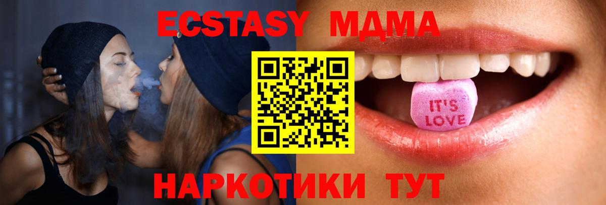 ЭКСТАЗИ TESLA  Вход с VPN  Экстази 300 mg  Ecstasy  Бузулук 