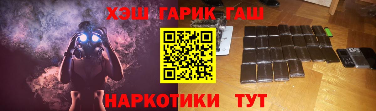 Гашиш VHQ Бузулук