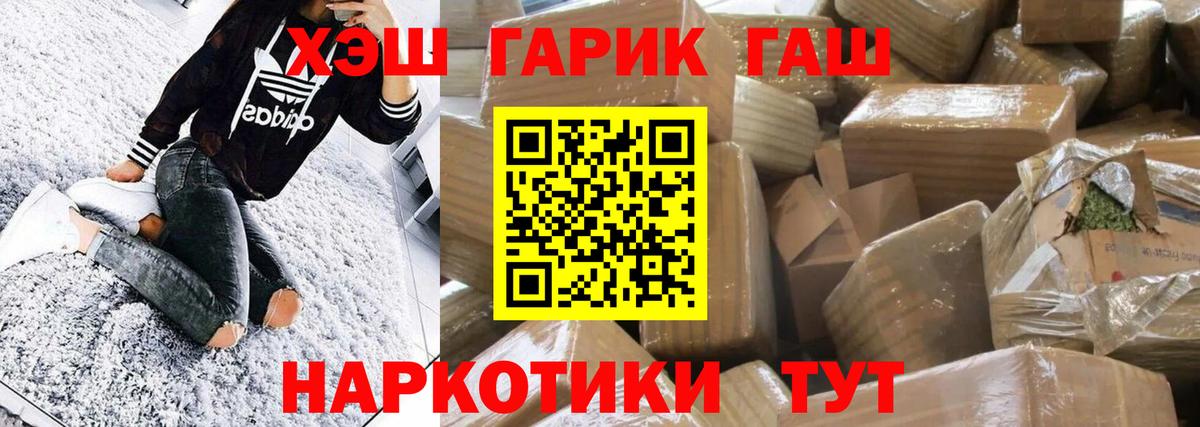 ГАШ гарик  ГАШ Premium  Вход с VPN  Бузулук 