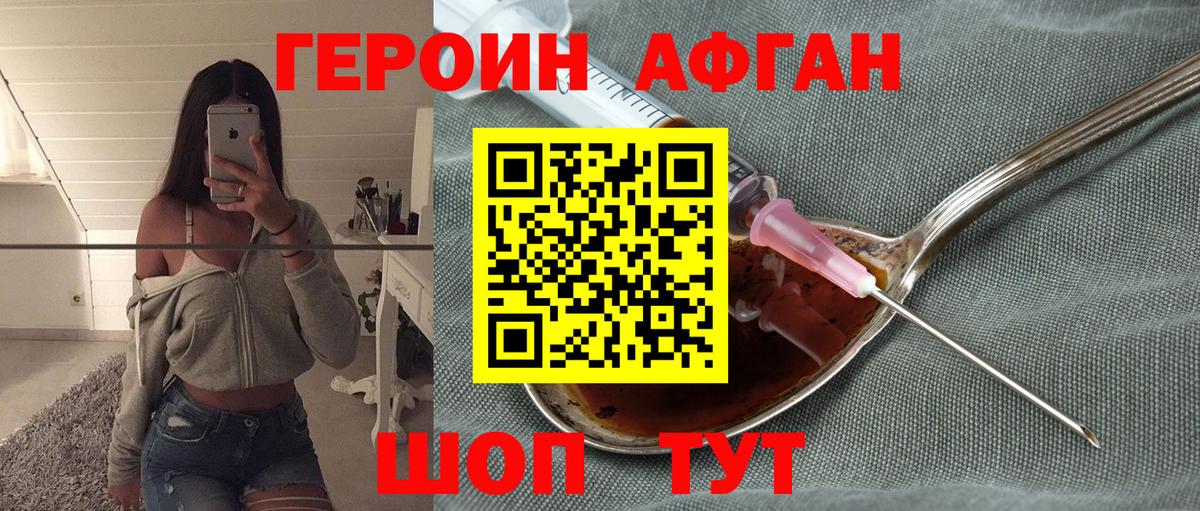 ГЕРОИН  Бузулук  ГЕРОИН VHQ 