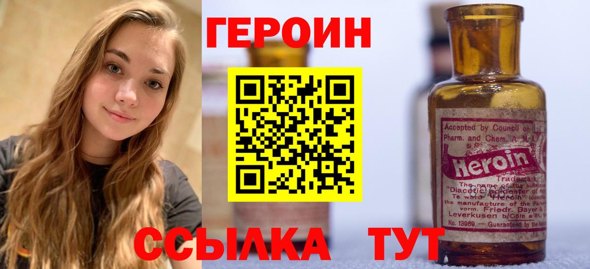 Героин Афган Бузулук