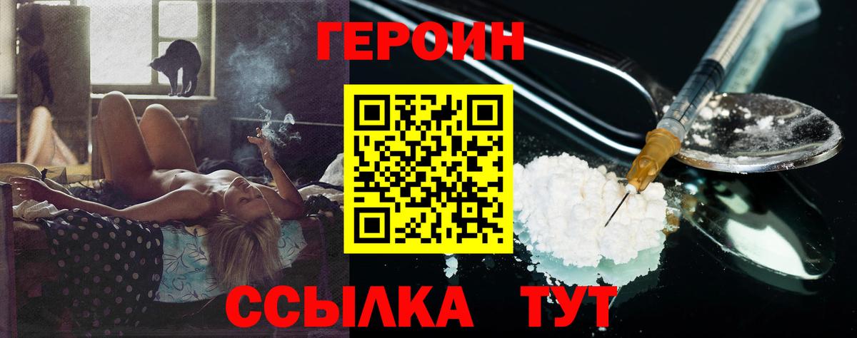 Бузулук  Героин герыч  Вход с VPN 