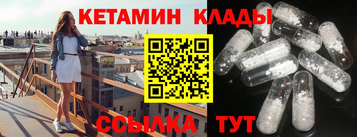Кетамин ketamine  Кетамин VHQ  Вход с VPN  Бузулук 