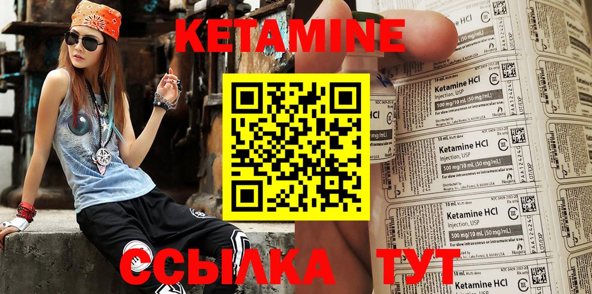 Кетамин ketamine Бузулук