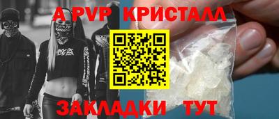 альфа пвп Апрелевка