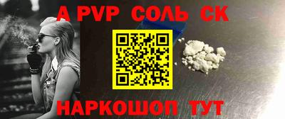 соль курить ск Балашиха
