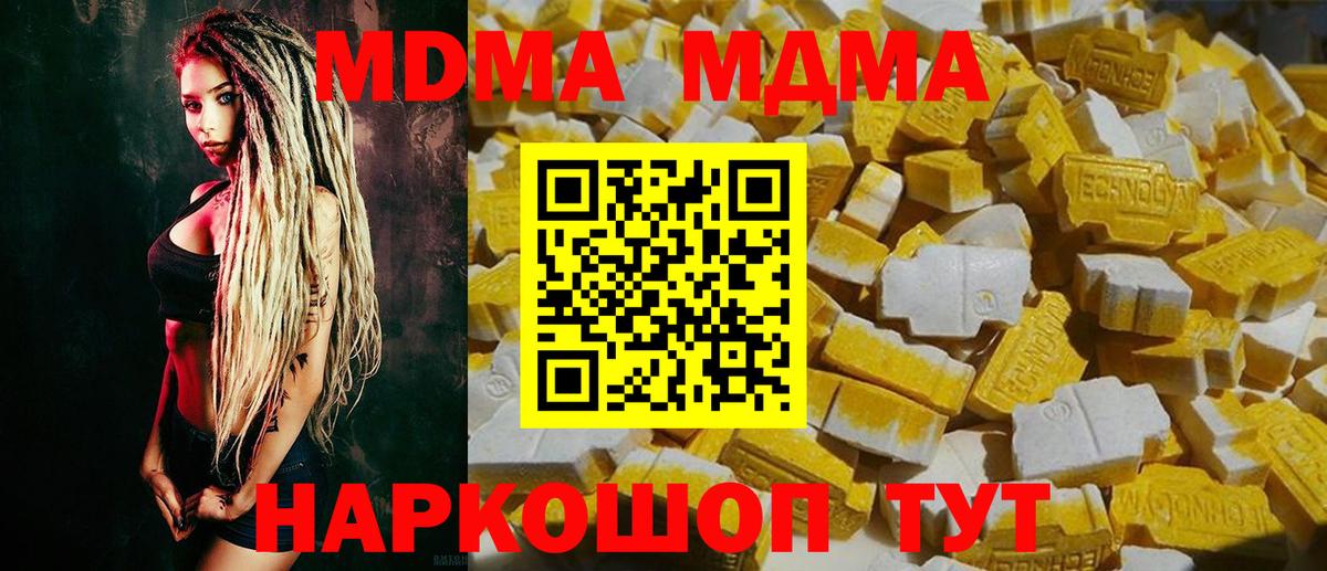 MDMA молли  Бузулук  МДМА молли 