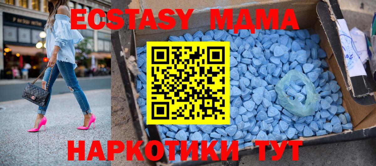 Бузулук  MDMA  Вход с VPN  MDMA кристаллы  МДМА crystal 