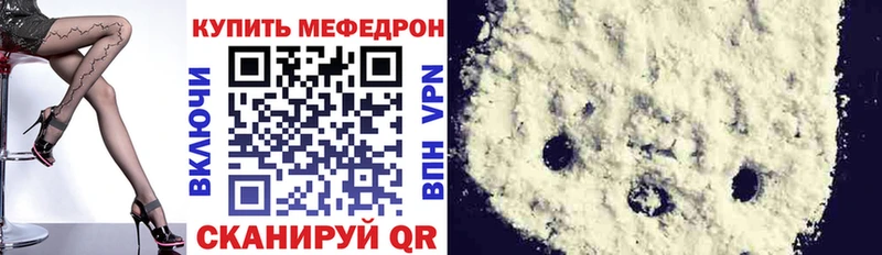Мефедрон mephedrone  Бузулук 