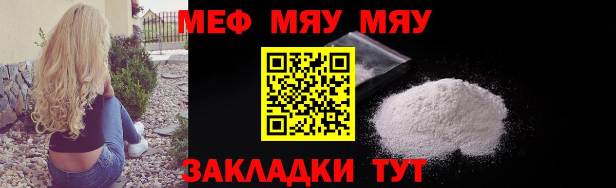 Бузулук  МЕФ мяу мяу  Мефедрон мяу мяу  Мефедрон  Вход с VPN 