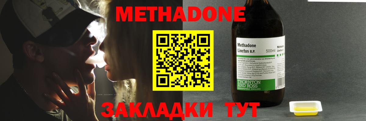 Бузулук  Метадон мёд  Метадон VHQ  Вход с VPN 