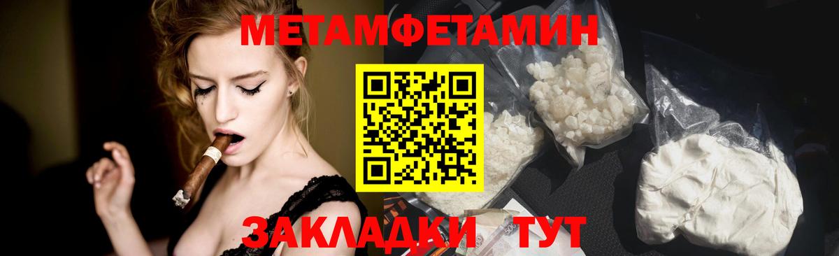 МЕТАМФЕТАМИН Methamphetamine  МЕТАМФЕТАМИН  Бузулук 