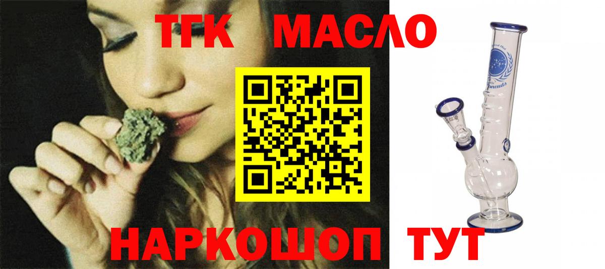ТГК вейп с тгк Бузулук