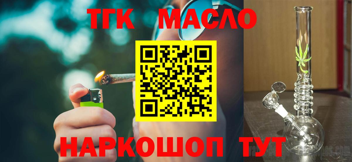 Бузулук  Дистиллят ТГК вейп  ТГК концентрат  Вход с VPN 