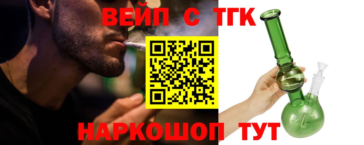 ТГК Wax  Бузулук  ТГК гашишное масло 