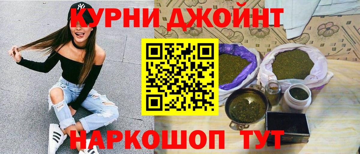 Бузулук  Бошки Шишки план  Вход с VPN  Марихуана THC 21% 